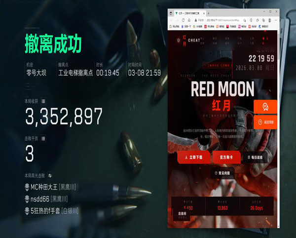 三角洲透视辅助免费版透视自瞄效果